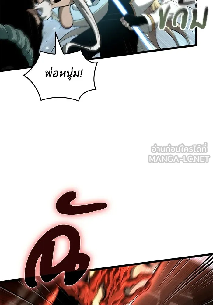 หลังวันสิ้นโลก ตอนที่ 221 รูปที่ 36
