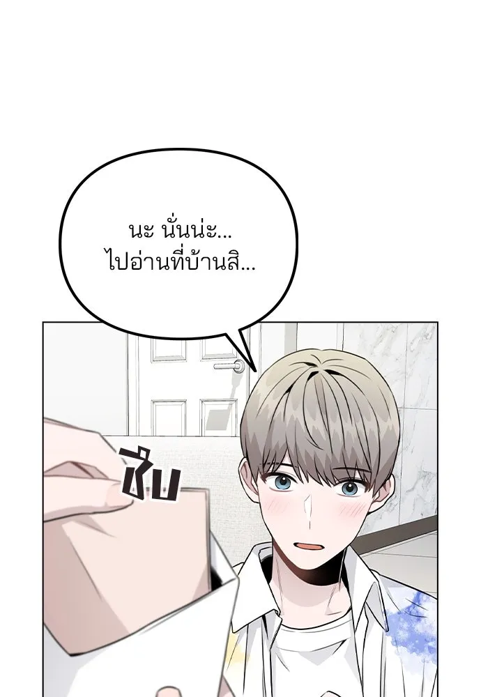 รักผิดแผน ตอนที่ 18 รูปที่ 113