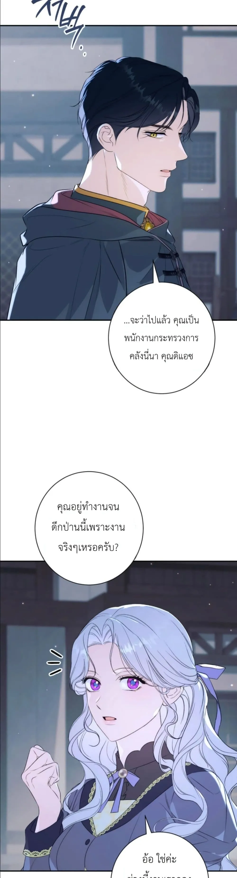 Manga-lc-com อ่านมังงะ อ่านการ์ตูน ออนไลน์ ฟรี Dating the Emperor in Secret, but I Don’t Know About It ตอนที่ 1 2 3 4 5 6 7 8 9 10 11 12 13 14 ฟรี ไม่มีโฆษณา Manga-lc - อ่าน มังงะ อ่าน การ์ตูน ออนไลน์ อ่านมังงะ ฟรี