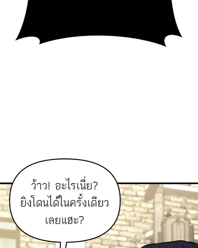 โทษที พื้นที่นี้ ตอนที่ 15 รูปที่ 220