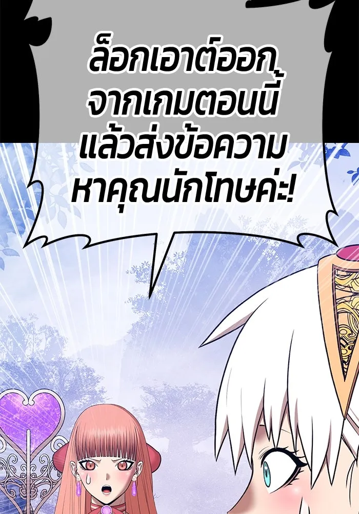 +99 ท่อนไม้พร้อมบวก ตอนที่ 8 ปนเปื้อน (3) รูปที่ 320