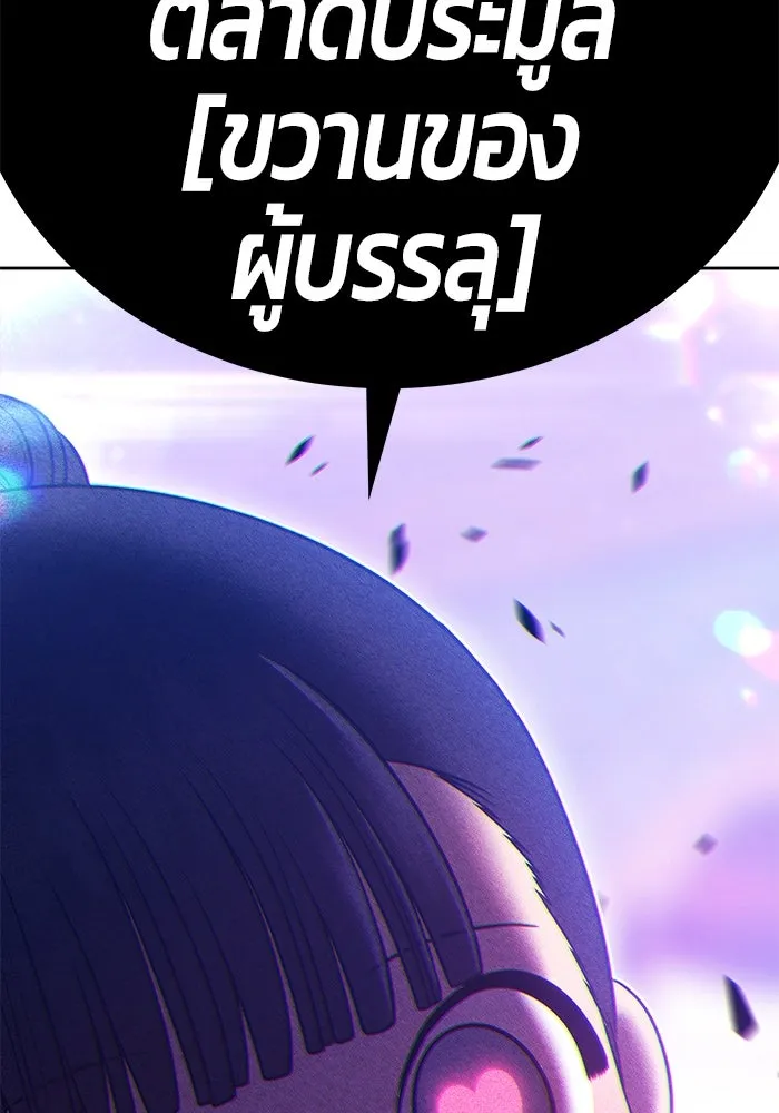 +99 ท่อนไม้พร้อมบวก ตอนที่ 66 คนลวง (4) รูปที่ 104