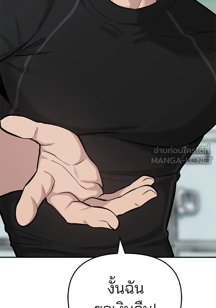 เลวฟาดเลว ตอนที่ 23 รูปที่ 21