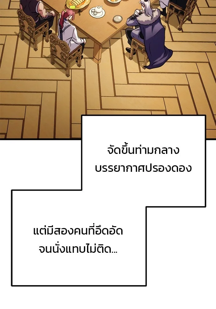 ดาบแห่งจักรพรรดิ ตอนที่ 20 รูปที่ 2