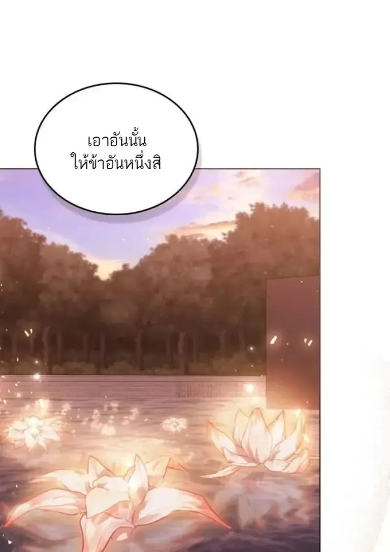 Reborn as the Enemy Prince เก_ดใหม_เป_นเจ_าชายในประเทศศ_ตร_ ตอนที่ ตอนที่ 94 รูปที่ 34