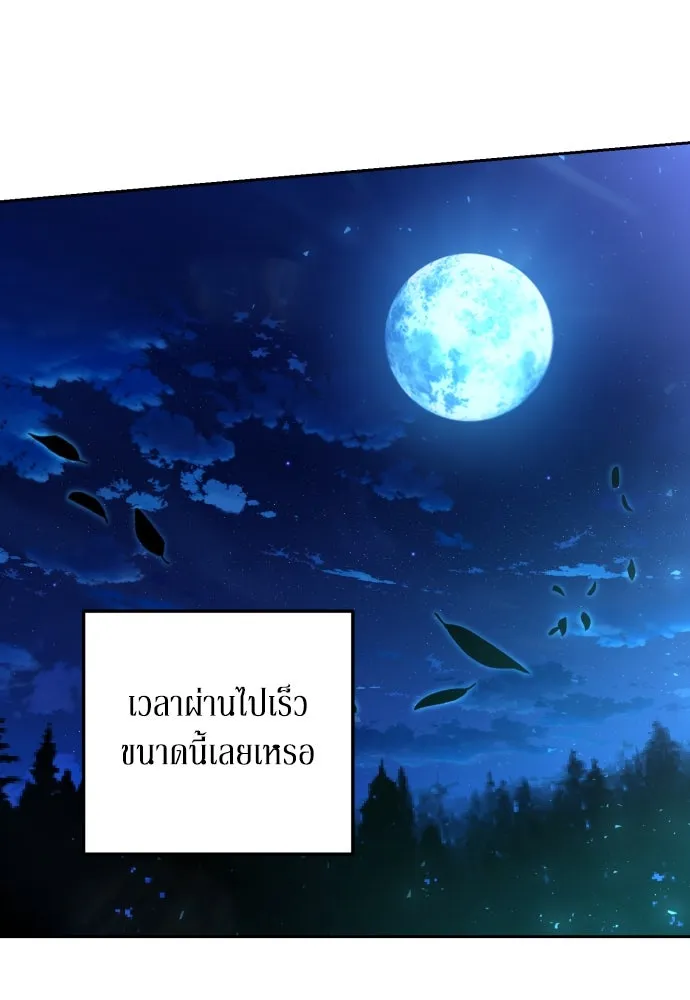 เลดี้มินต์ ตอนที่ 28 รูปที่ 88