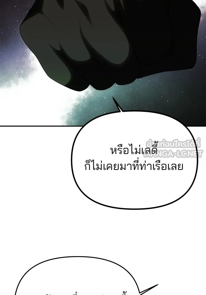 เกมรักจับสามี ตอนที่ 80 รูปที่ 78