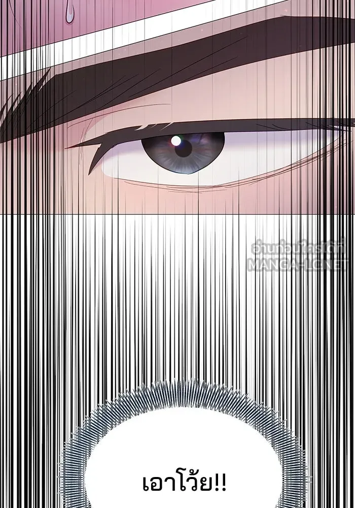 คู่มือคว้าหัวใจนายตัวร้าย ตอนที่ 17 รูปที่ 84