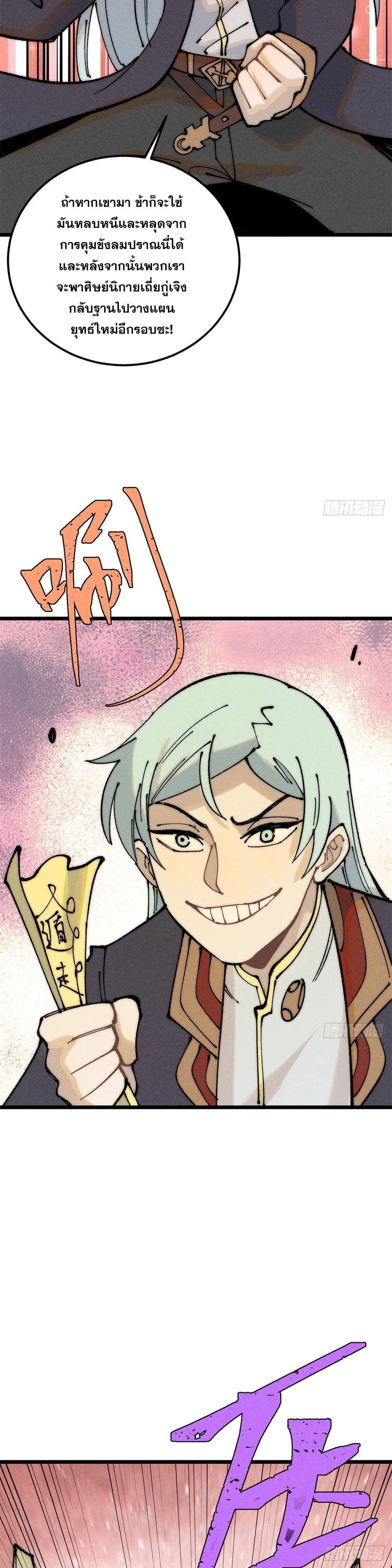 Manga-lc-com อ่านมังงะ อ่านการ์ตูน ออนไลน์ ฟรี All Hail the Sect Leader ตอนที่ 1 2 3 4 5 6 7 8 9 10 11 12 13 14 ฟรี ไม่มีโฆษณา Manga-lc - อ่าน มังงะ อ่าน การ์ตูน ออนไลน์ อ่านมังงะ ฟรี