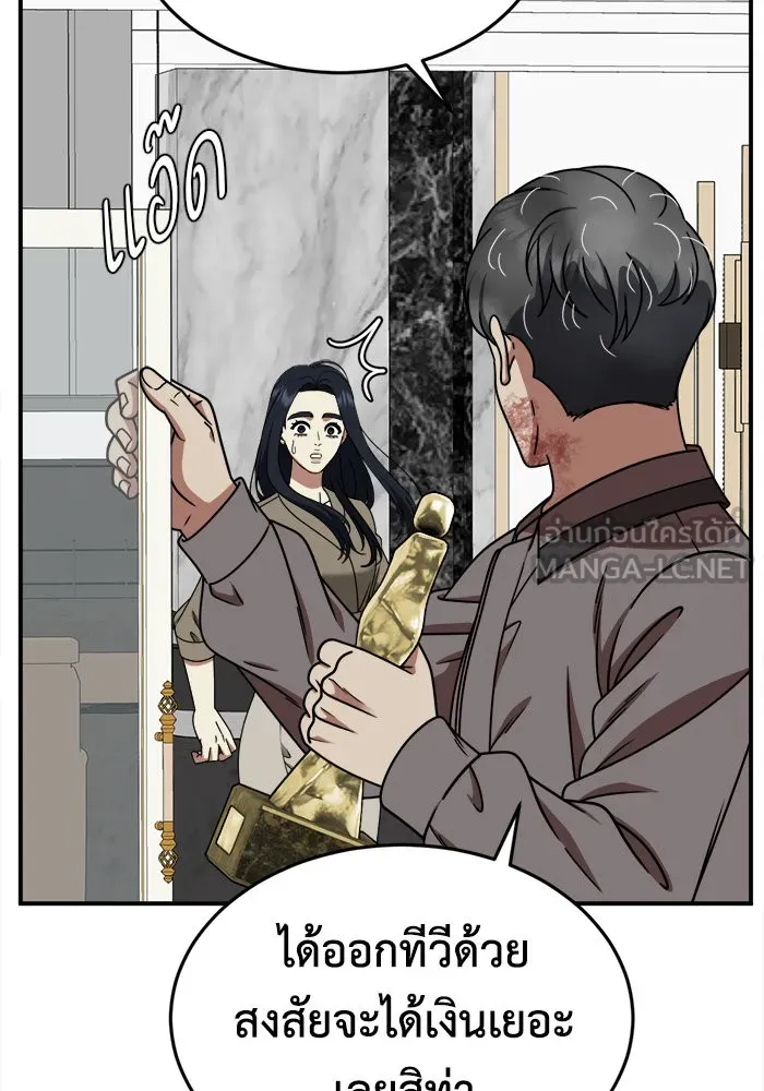 ช่วยเปลี่ยนฉันที ตอนที่ 207. ซีซัน 2 ลาอิมฮยัง 9 รูปที่ 30