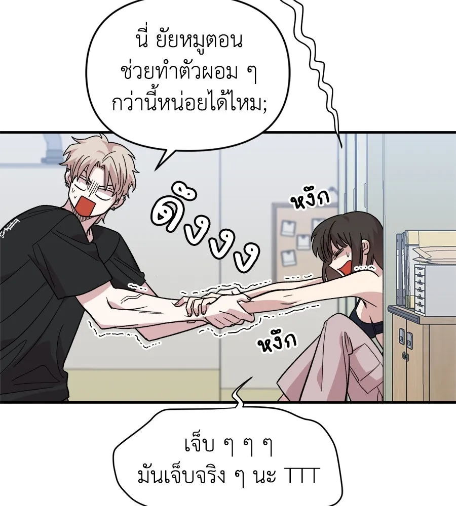 เพื่อนกันมันส์เกิน ตอนที่ 3 รูปที่ 122