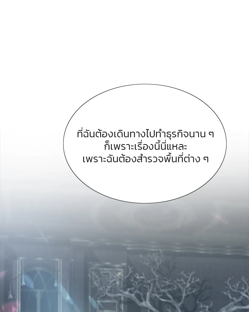 เซเรน่า ตอนที่ 39 รูปที่ 80