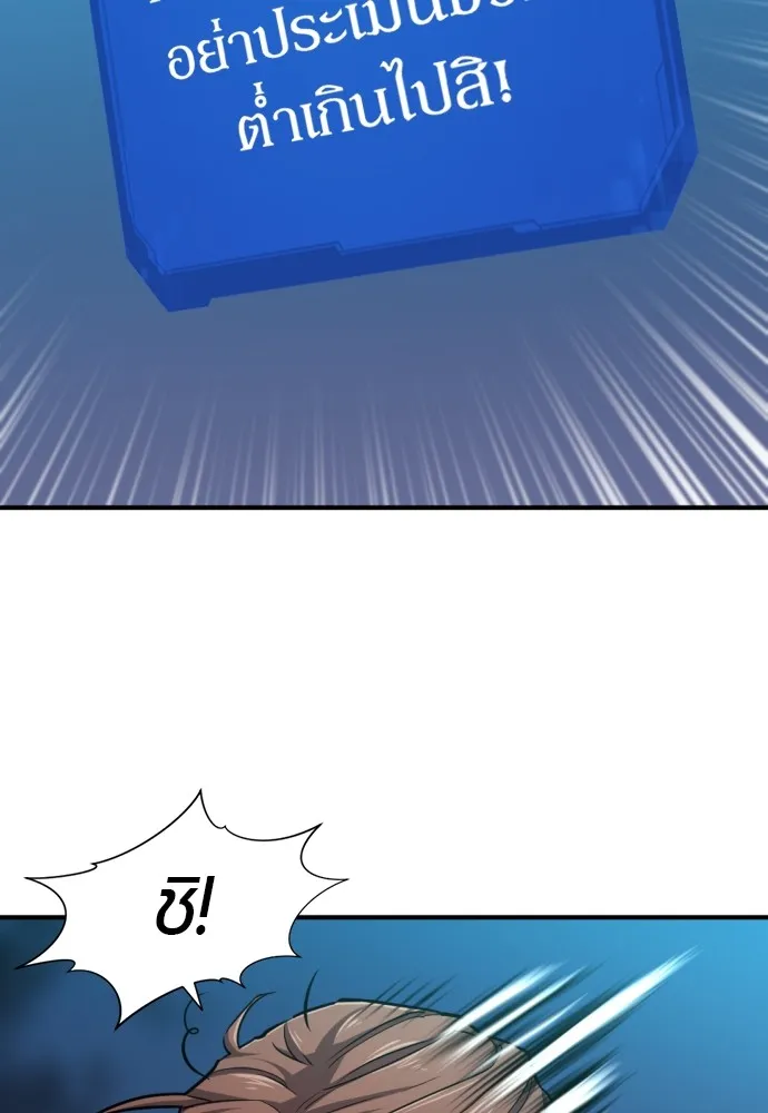 ยอดสถาปนิกผู้พิทักษ์อาณาจักร ตอนที่ 68 รูปที่ 35