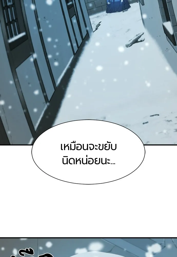 ยอดสถาปนิกผู้พิทักษ์อาณาจักร ตอนที่ 221 ฮาเวียร์และลอยด์ (1) รูปที่ 52