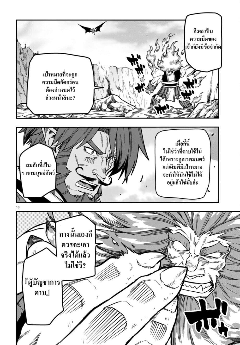 Manga-lc-com อ่านมังงะ อ่านการ์ตูน ออนไลน์ ฟรี Konjiki no Moji Tsukai – Yuusha Yonin ni Makikomareta Unique Cheat ตอนที่ 1 2 3 4 5 6 7 8 9 10 11 12 13 14 ฟรี ไม่มีโฆษณา Manga-lc - อ่าน มังงะ อ่าน การ์ตูน ออนไลน์ อ่านมังงะ ฟรี
