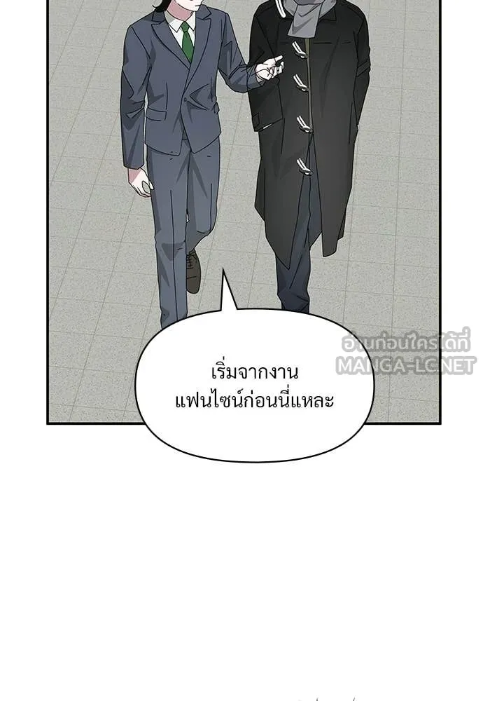 ฉันเนี่ยนะ ตอนที่ 84 รูปที่ 57