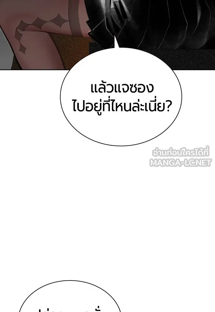 Jungle Juice ตอนที่ 121 รูปที่ 132