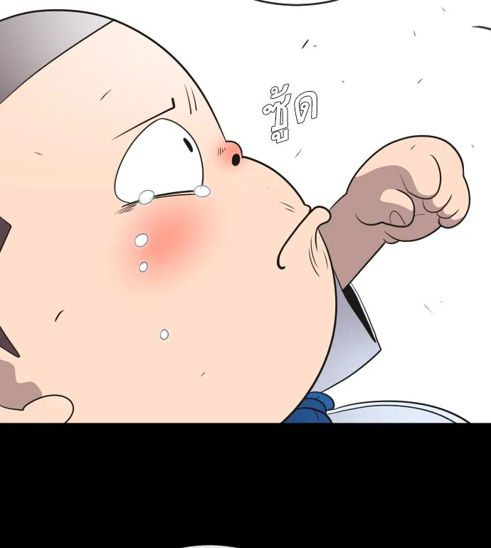 ยุคแห่งยอดมนุษย์ ตอนที่ 14 รูปที่ 68