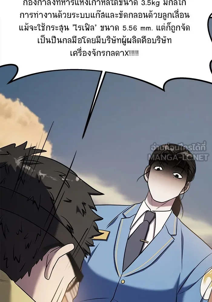 วายร้ายก็อยากมีรัก ตอนที่ 64 รูปที่ 150