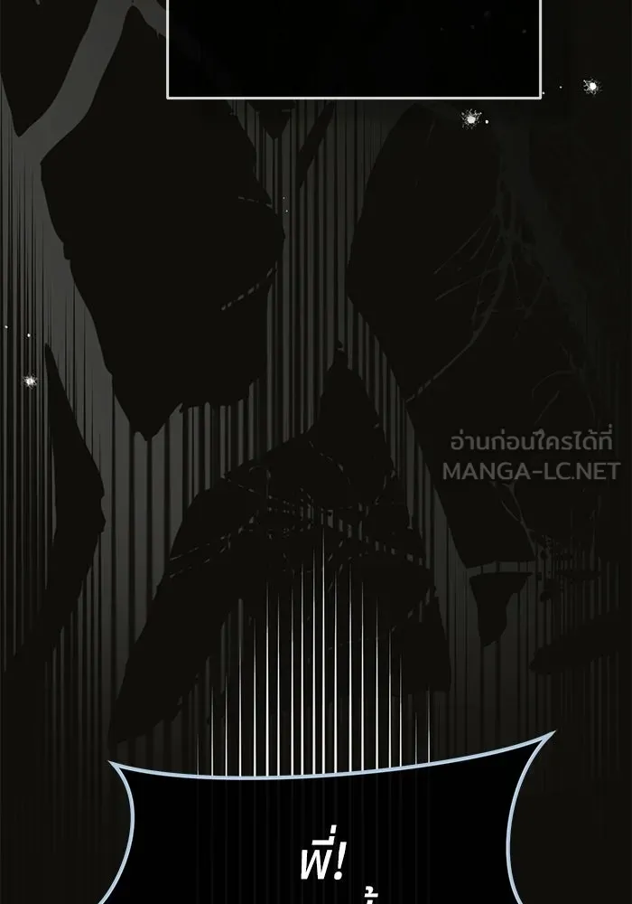 ย้อนเวลามาเป็นมักเน่ ตอนที่ 80 รูปที่ 126