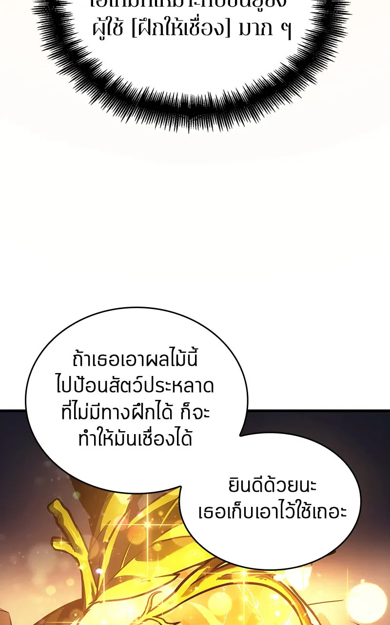 Omniscient Reader อ่านชะตาวันสิ้นโลก ตอนที่ 28 การสังเวยผู้แข็งแกร่งที่สุด (2 รูปที่ 49