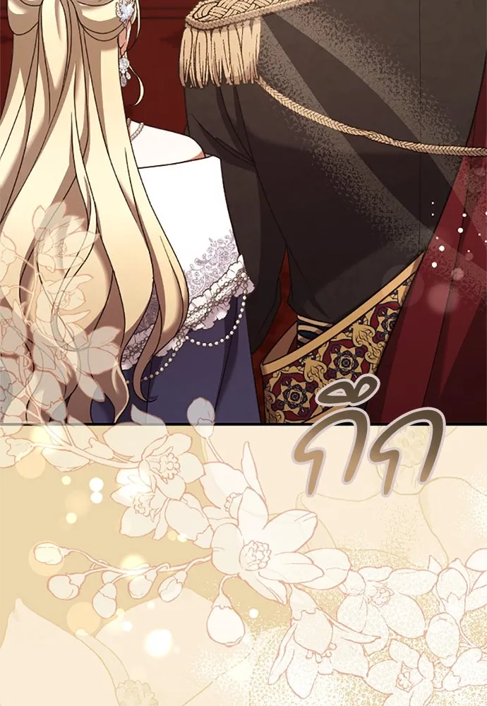 หมาป่าคู่เคียงบัลลังก์ ตอนที่ 61 รูปที่ 29