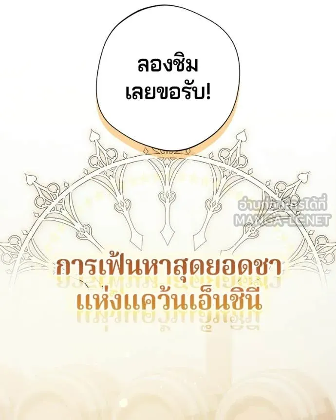 ถ้าเป็นนางร้าย ตอนที่ 53 รูปที่ 111
