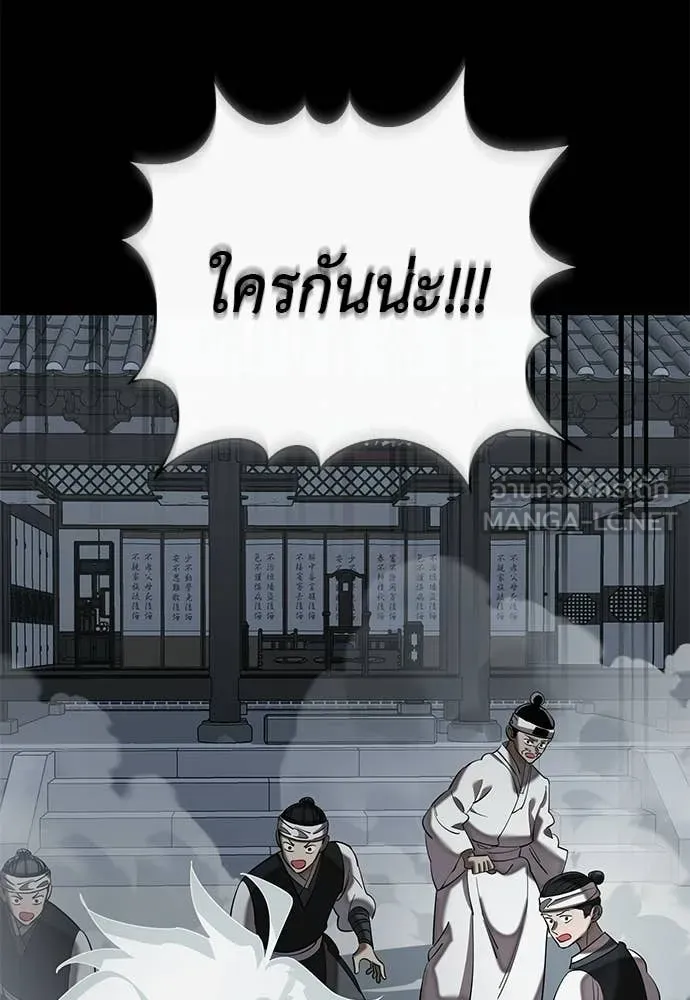 ยมราชลงทัณฑ์ ตอนที่ 119 รูปที่ 82