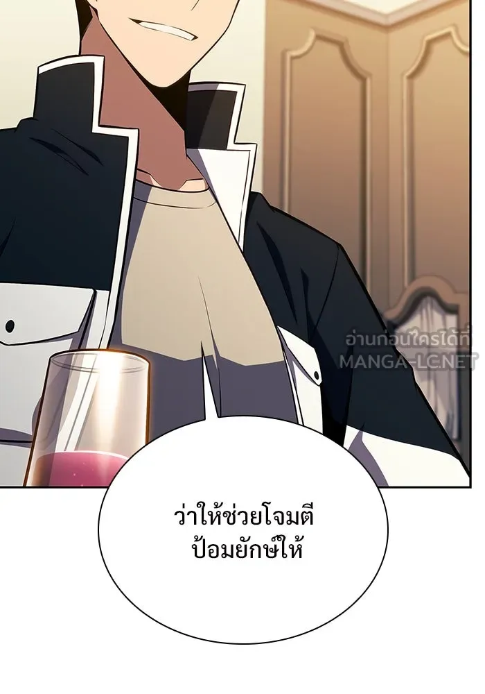 ผู้เล่นหน้าใหม่เลเวลแมกซ์ ตอนที่ 135 ขั้วอำนาจใหม่ & ความสมดุล รูปที่ 60