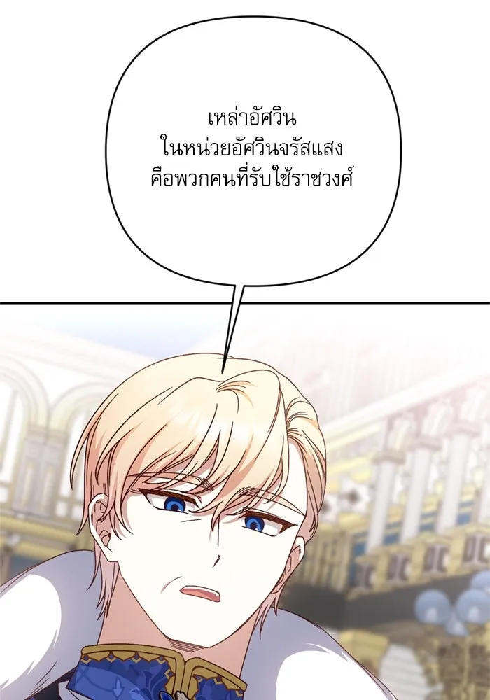 เกิดใหม่คราวนี้ ขอเป็นคนดีดูสักครั้ง ตอนที่ 74 รูปที่ 25