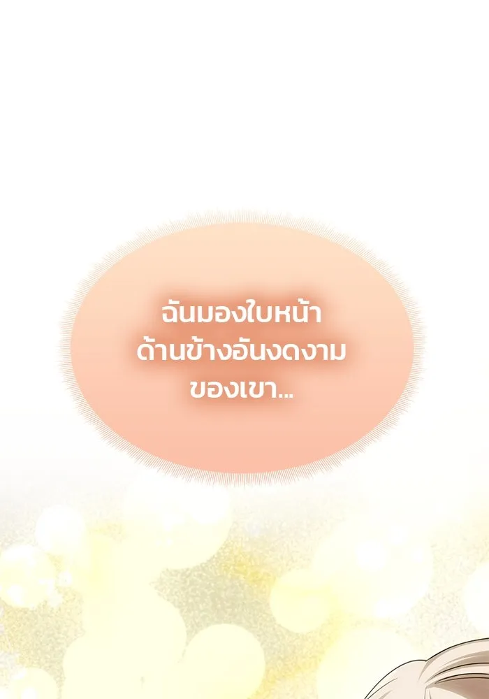 เกมรักจับสามี ตอนที่ 51 รูปที่ 58
