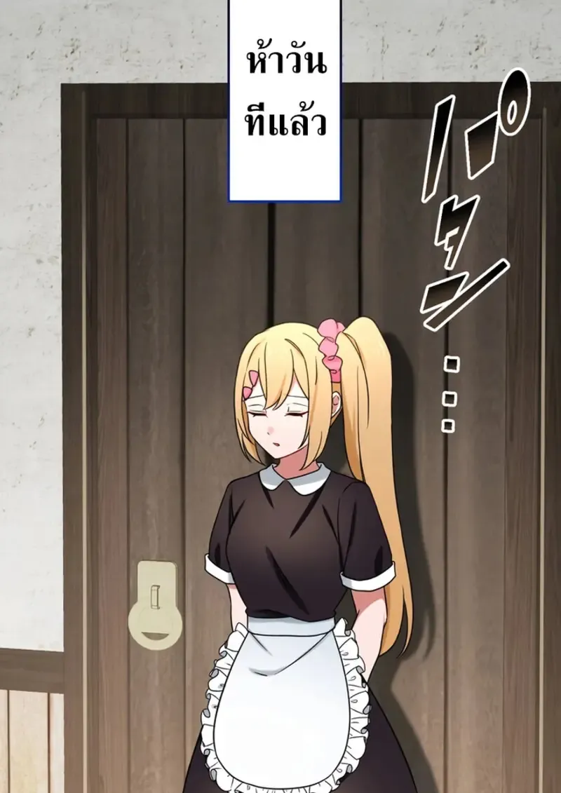 The Strongest Assassin Gets Transferred To Another World With His Whole Class ตอนที่ ตอนที่ 48 รูปที่ 21