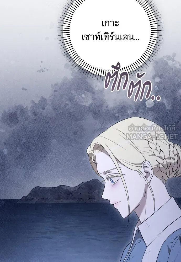 จำเลยหัวใจ ตอนที่ 53 รูปที่ 60