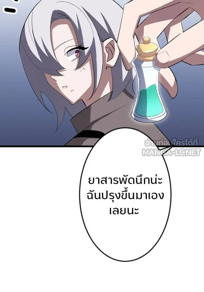 โคตรอาวุธลับ ตอนที่ 33 รูปที่ 72