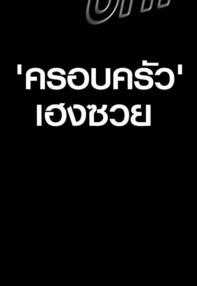 อาชญากรวัยเยาว์ ตอนที่ 76 กงเกวียนกำเกวียน [12] รูปที่ 224