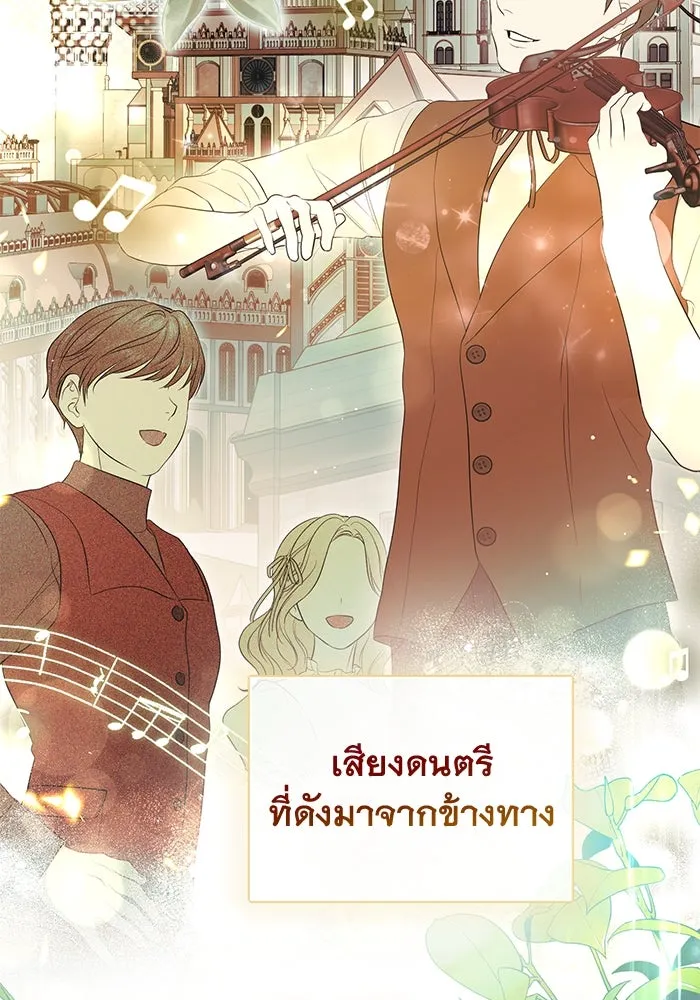 เกมรักด่านสุดท้ายจับนายพระเอก ตอนที่ 15 รูปที่ 59