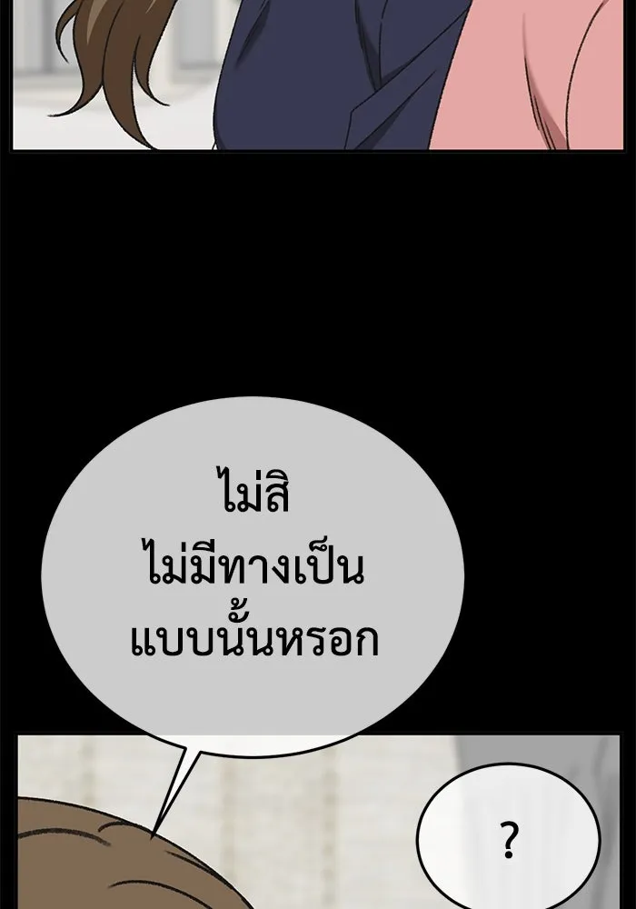 ช่วยเปลี่ยนฉันที ตอนที่ 303. ซีซัน 3 โซอินกุก 11 รูปที่ 20