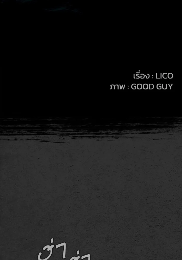 ตกศพสยอง ตอนที่ 26 รูปที่ 7