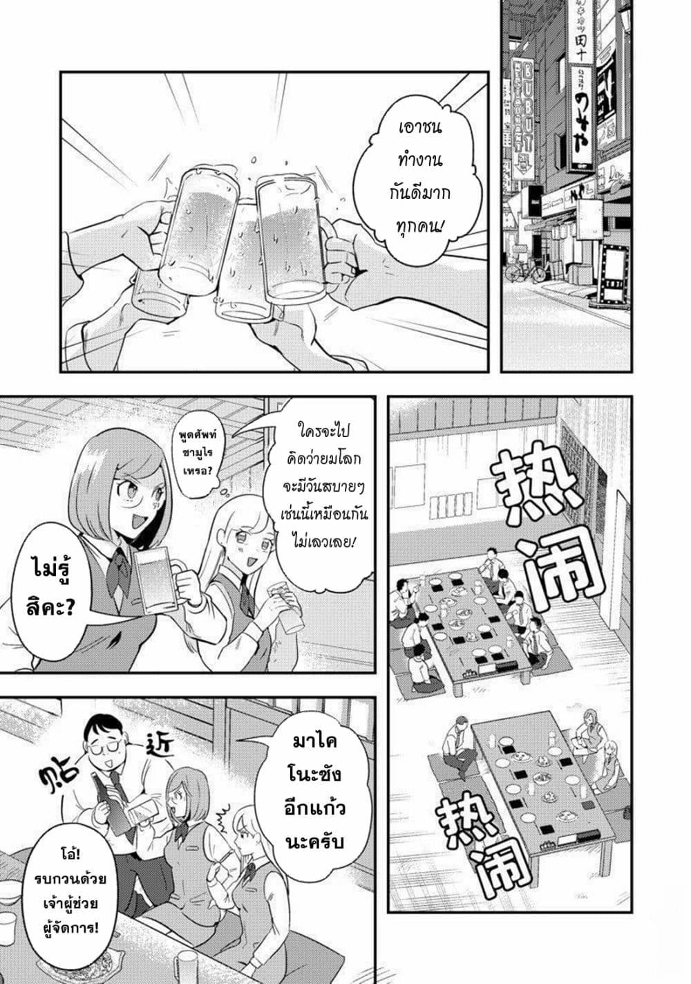 Manga-lc-com อ่านมังงะ อ่านการ์ตูน ออนไลน์ ฟรี MaOL! Daily Life of a Corporate Slave OL and Another World’s Demon King Who Exchanged Bodies ตอนที่ 1 2 3 4 5 6 7 8 9 10 11 12 13 14 ฟรี ไม่มีโฆษณา Manga-lc - อ่าน มังงะ อ่าน การ์ตูน ออนไลน์ อ่านมังงะ ฟรี