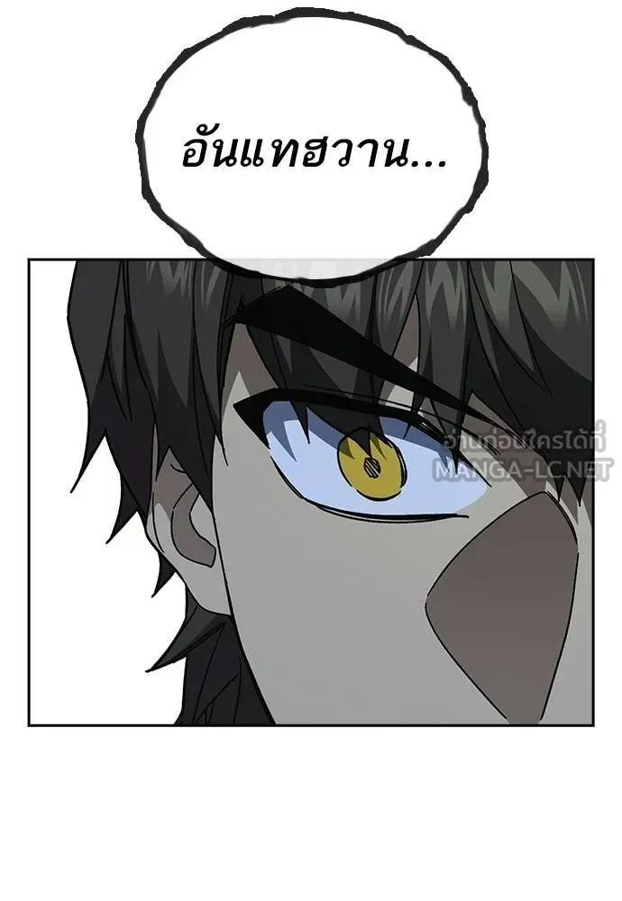 Study Group ตอนที่ 317 รูปที่ 98