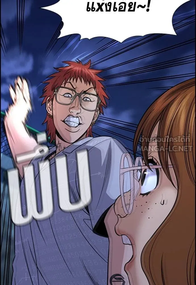 การศึกษาที่แท้จริง ตอนที่ 164 รูปที่ 99