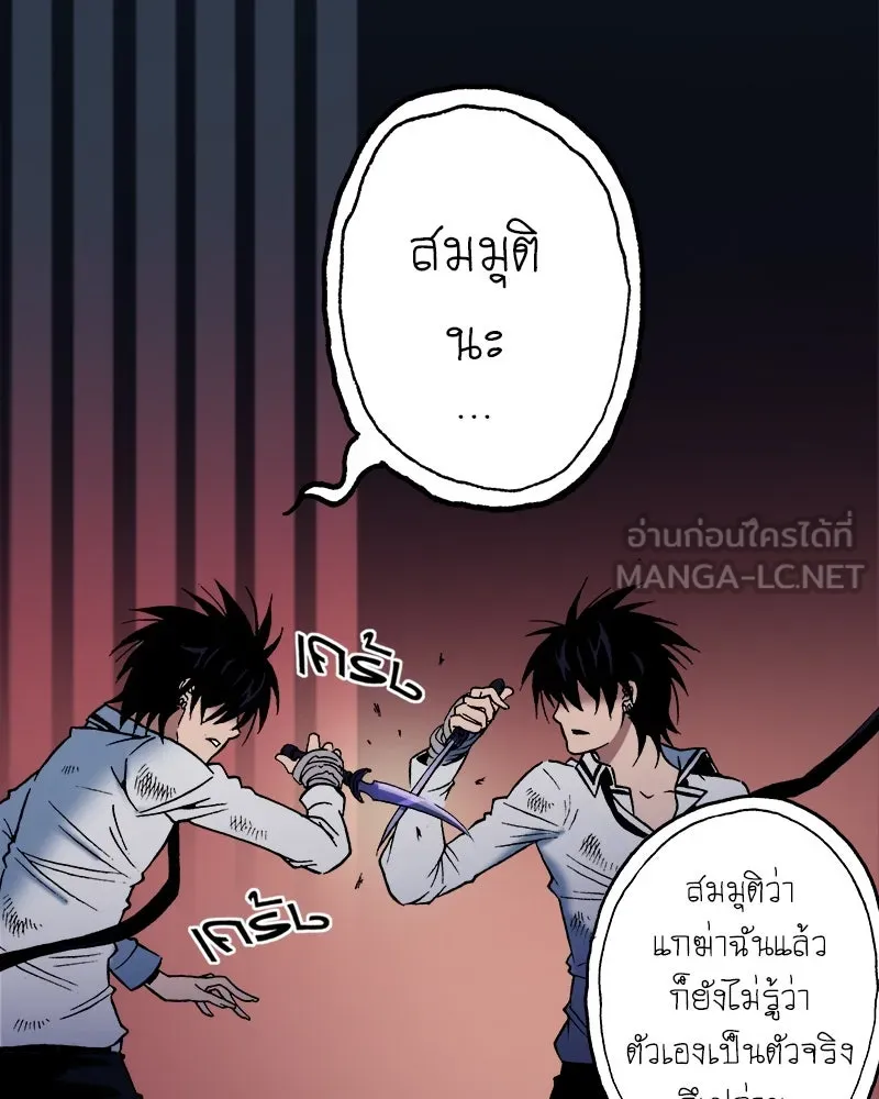 การิน BlaCX ปริศนาอาถรรพ์สีดำ ตอนที่ 38 doppelganger (6) รูปที่ 90