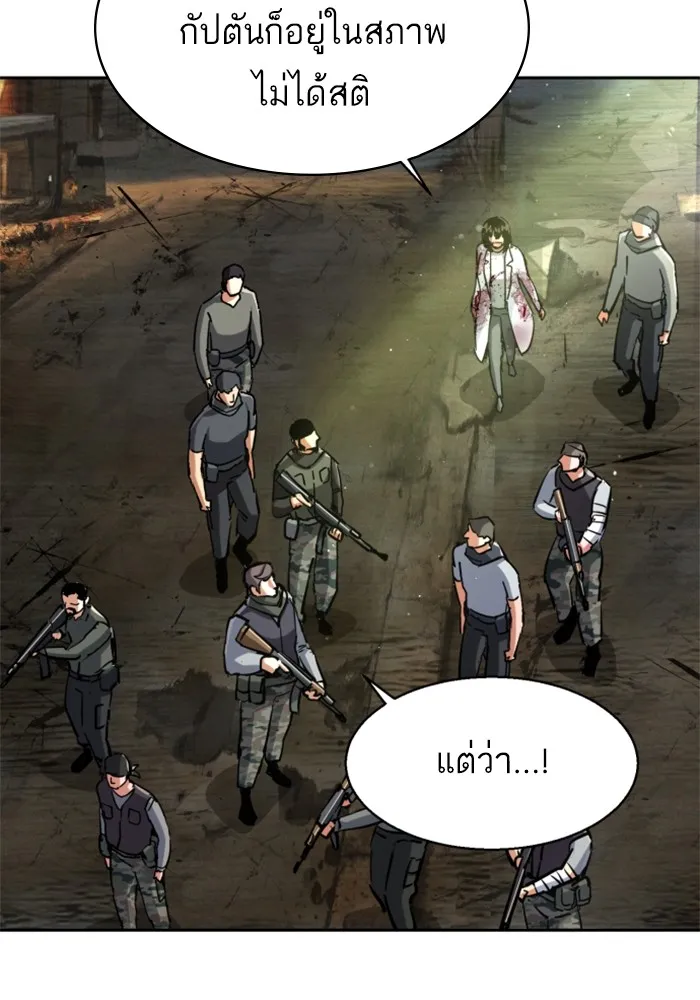 พี่ชายสายบอดี้การ์ด ตอนที่ 225 รูปที่ 37