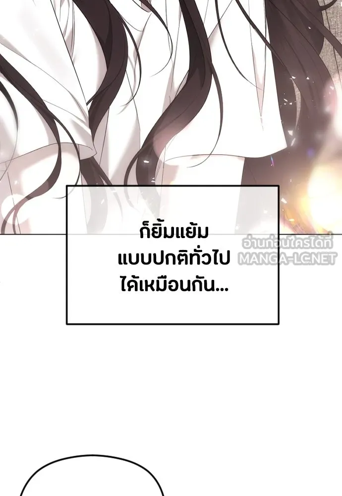 วิธีหนีตายจากนิยายโรคจิต ตอนที่ 48 รูปที่ 120