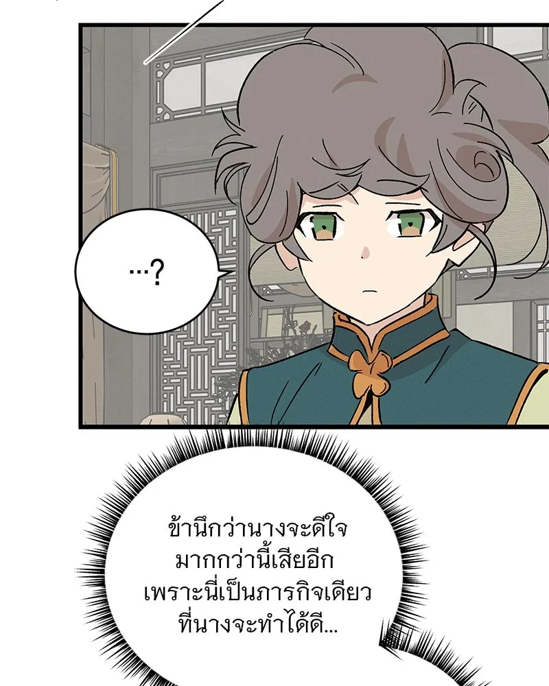 ข้าต้องไม่ใช่พระชายา ตอนที่ 64 รูปที่ 41