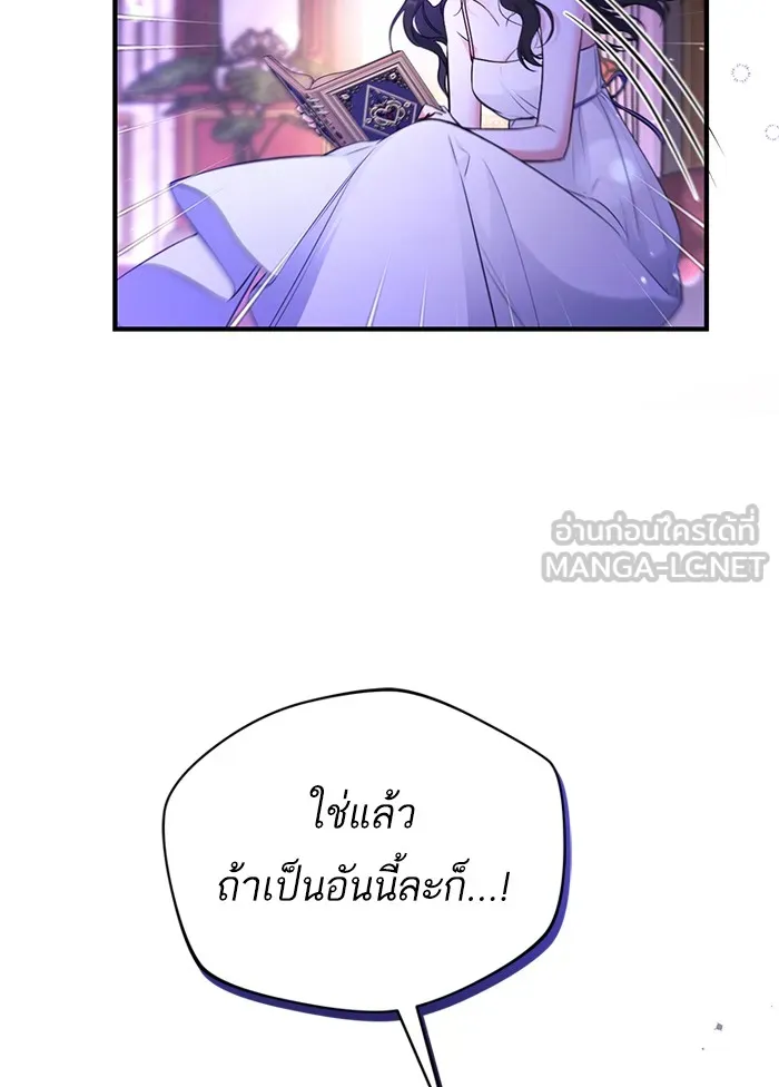 แด่ตัวละครโปรดที่ถูกทิ้ง ตอนที่ 14 รูปที่ 48
