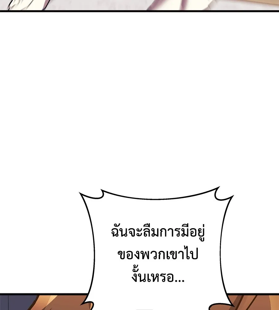 สัปดาห์นี้งดอัปตอนใหม่ ตอนที่ 105 รูปที่ 83