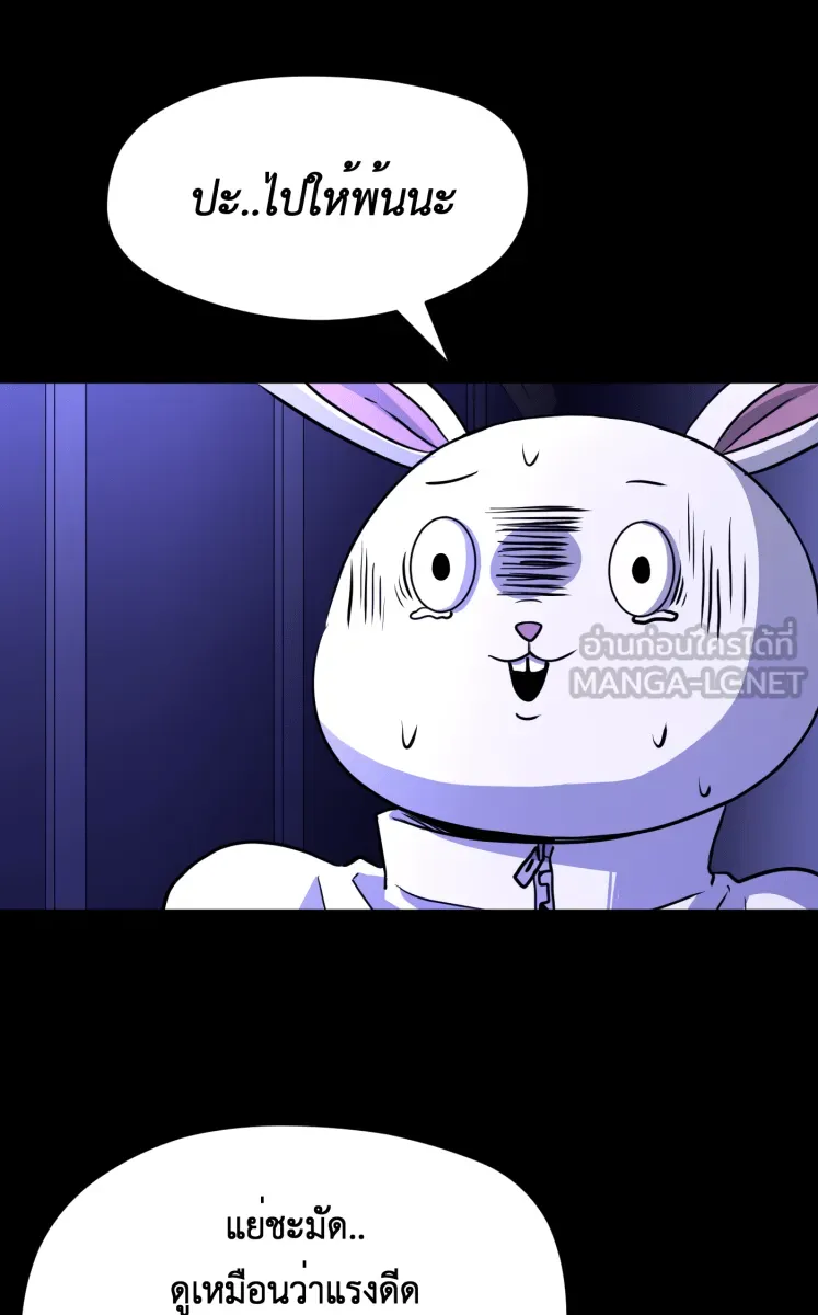 Hunter Game ตอนที่ 69  เขี้ยวของแมว รูปที่ 6