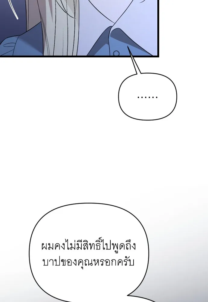 จำเลยหัวใจ ตอนที่ 45 รูปที่ 29