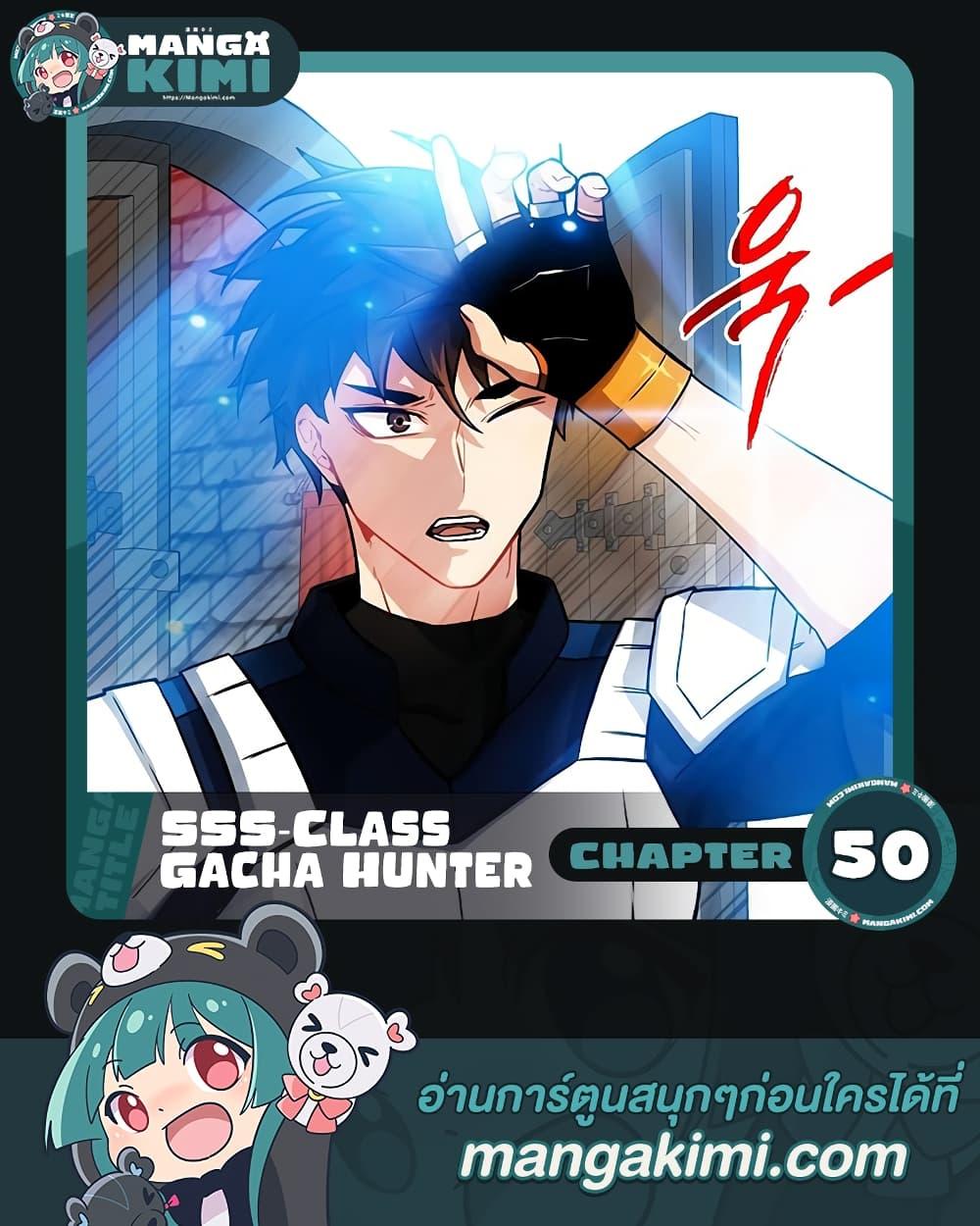 Manga-lc-com อ่านมังงะ อ่านการ์ตูน ออนไลน์ ฟรี SSS-Class Gacha Hunter ตอนที่ 1 2 3 4 5 6 7 8 9 10 11 12 13 14 ฟรี ไม่มีโฆษณา Manga-lc - อ่าน มังงะ อ่าน การ์ตูน ออนไลน์ อ่านมังงะ ฟรี